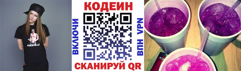 Кодеиновый сироп Lean Purple Drank  hydra как войти  Салаир  купить наркотик 