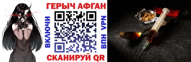 закладки Салаир ГЕРОИН афганец