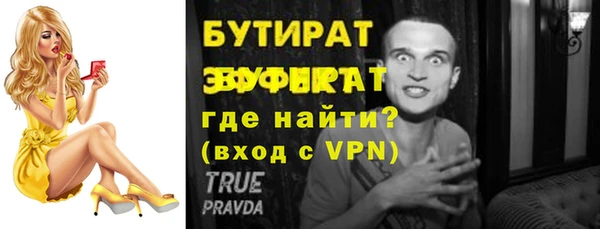 стафф Белокуриха