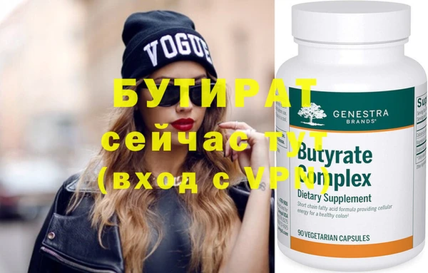стафф Белокуриха