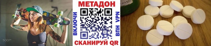 Метадон methadone  Салаир 